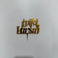 20’li Paket Aynalı Gold -Gümüş Pleksi "İyiki Varsın" Pasta Süsü Seti – Tanesi 10 TL
